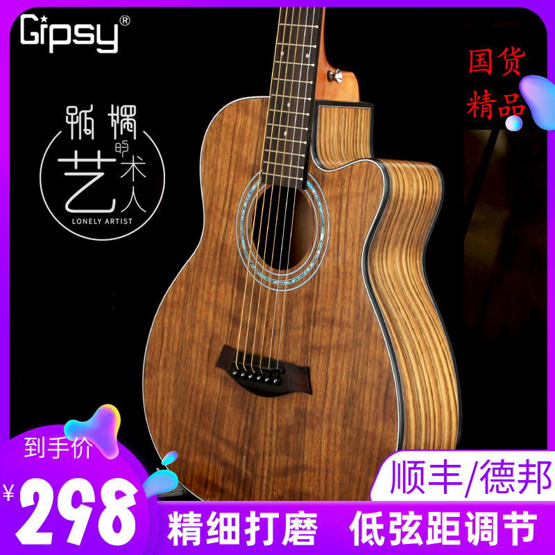 Gipsy高端全单板吉他36 41寸加震34 38民谣缺40 30儿童39旅行电箱