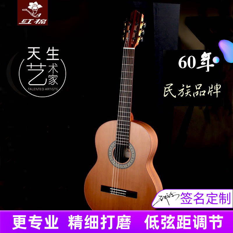 红棉加震演奏级全单板古典吉他36 39寸34 红松考级儿童尼龙弦电箱