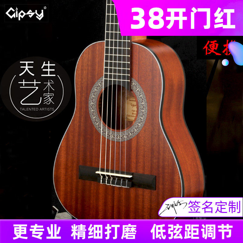 Gipsy32 30寸古典吉他34 36寸单板吉他 尼龙儿童旅行左手电箱吉他