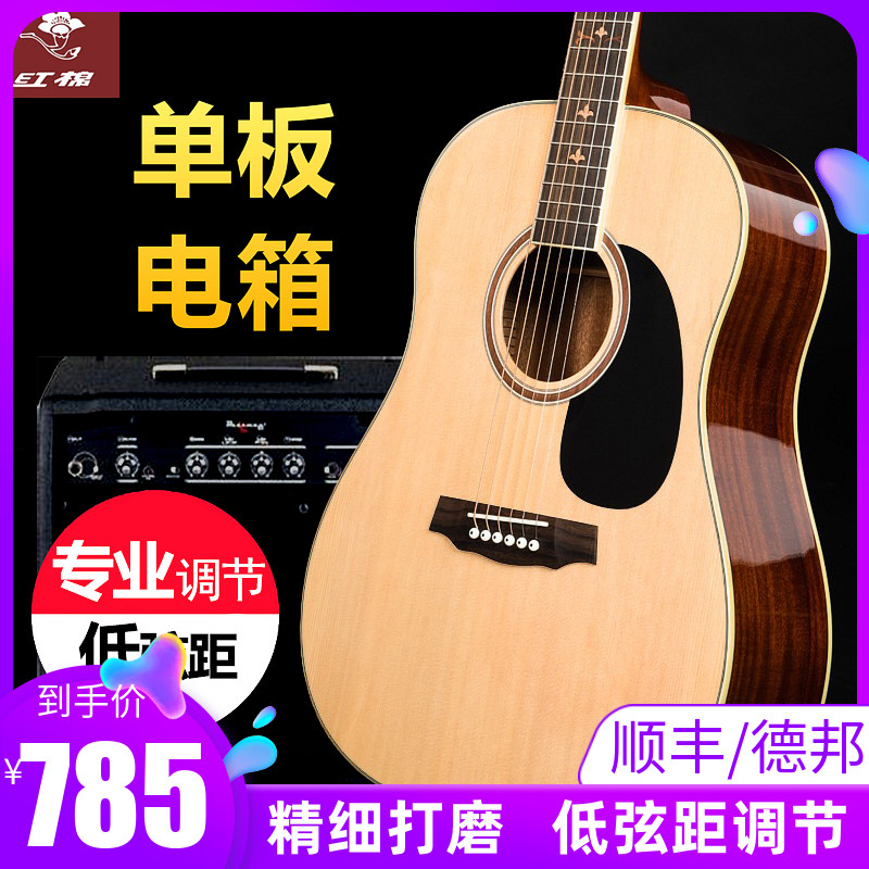 红棉加震全单板吉他40 41寸38 36面单民谣旅行男女圆缺左手它电箱