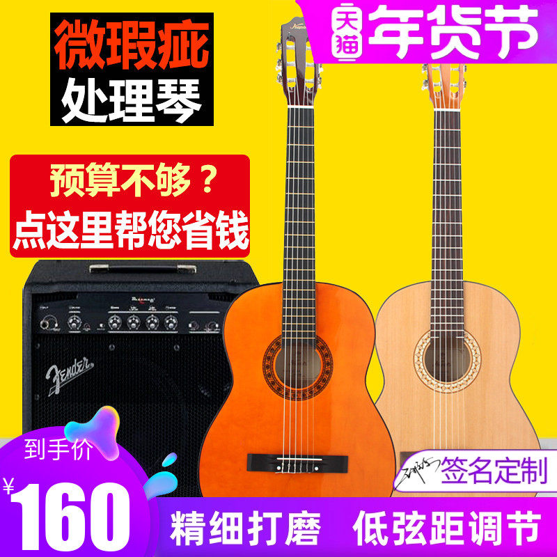 红棉微瑕疵全单板处理30 34 36 38 39寸古典吉他儿童考级尼龙特价