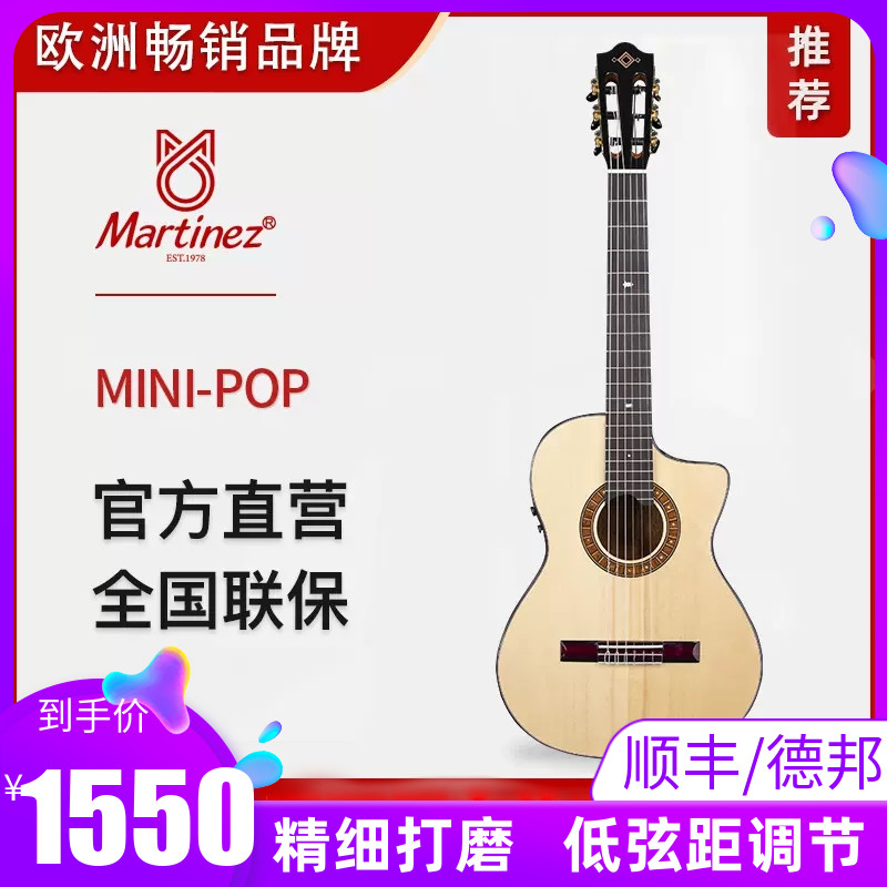 马丁尼跨界吉他初学单板面单