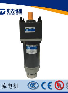 ZD中大24V/250W直流减速电机Z55D250-24GU-M-6GU200K刹车减速电机