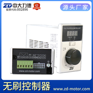 48V直流无刷数显驱动器ZBLD.CON ZD中大24V VH01正品