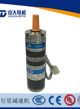 中大直流无刷减速电机Z42BLDPN2425-30S/42ZPN45K传动型行星马达