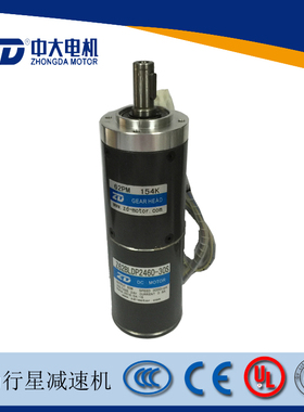 ZD中大直流24V 60W无刷传动行星减速电机Z62BLD2460-30S-62PM154K