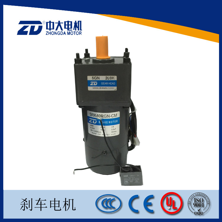 ZD中大40W调速刹车马达5RK40RGN-CM流水线设备专用齿轮减速电机