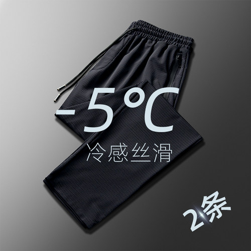 口袋新款潮流冰丝休闲裤夏季拉链