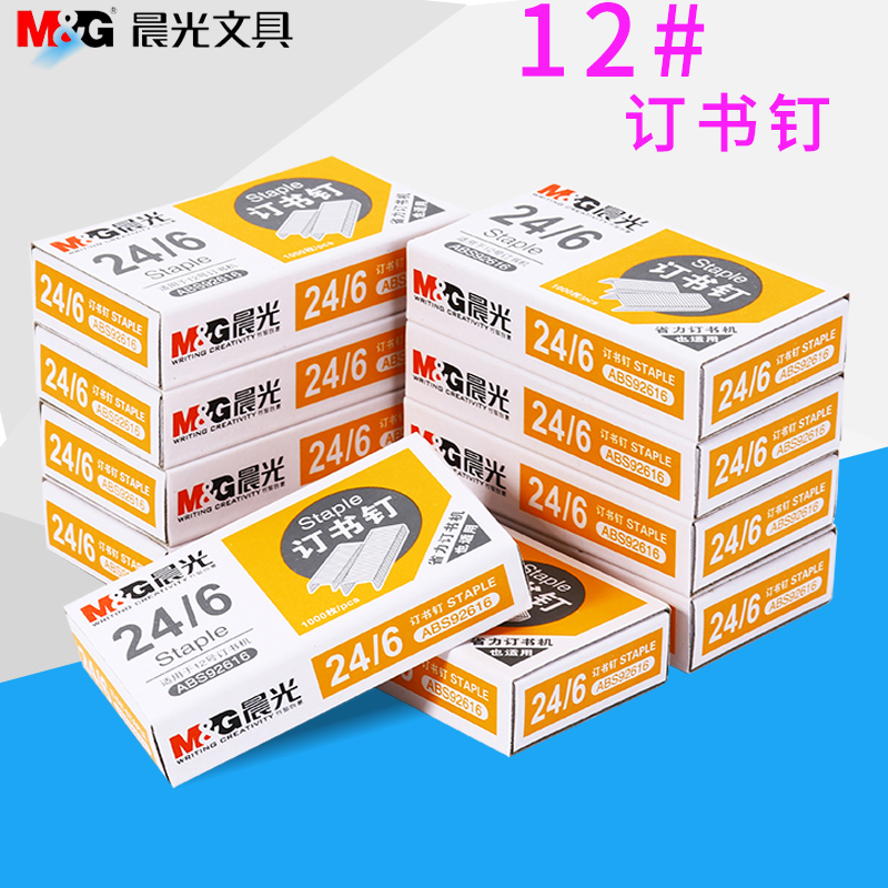 ³¿¹â¶©Ê鶤24/6ͨÓÃÐÍ12ºÅ¶¤ÊéÕëÖкűê×¼ÐÍͳһ¸Ö¶©Ê鶤Õë°ì¹«ÓÃÆ·¶©×Ó¶©Êé»úµÄ¶¤×°¶©¶¤ºÐ×°¶¤ABS92616