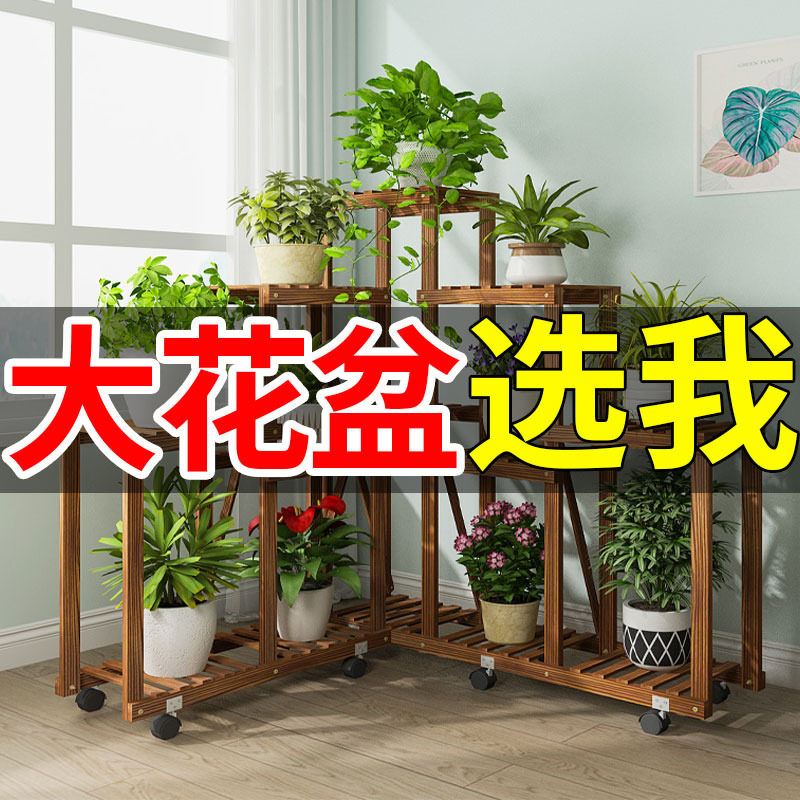 阳台花架转角可移动落地式大花盆架多层室内客厅爬藤花架子置物架