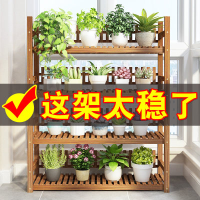 花架子阳台靠墙室内客厅隔断窗台多肉花架置物架落地式花盆架 虎窝淘