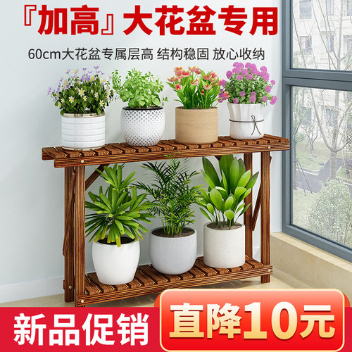 阳台花架客厅2022新款防腐木置物架网红实木头花架子落Z地式花盆