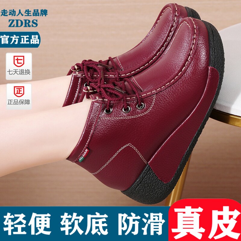 真皮高帮女坡跟厚底松糕加绒保暖短靴妈妈棉鞋跳舞鞋女鞋中年冬鞋