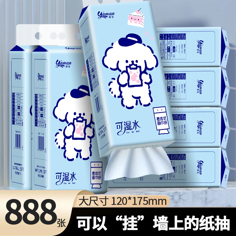 888张悬挂式抽纸家用实惠装整箱卫生纸大包纸巾餐巾纸手纸厕纸