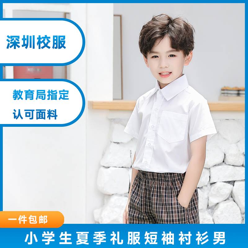 深圳小学生校服班男装春