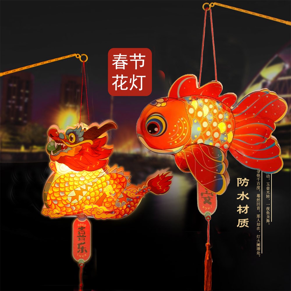 新年灯笼2024新款幼儿园diy手工自制材料包简易生肖龙手提小花灯