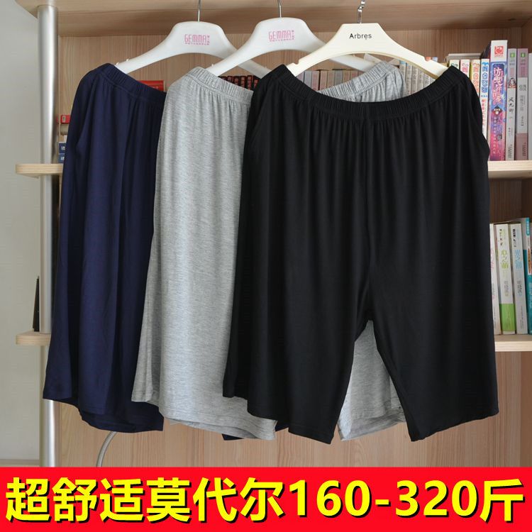 莫代尔棉特大码男短裤加肥加大家居裤大裤衩200斤300斤五分裤睡裤-封面