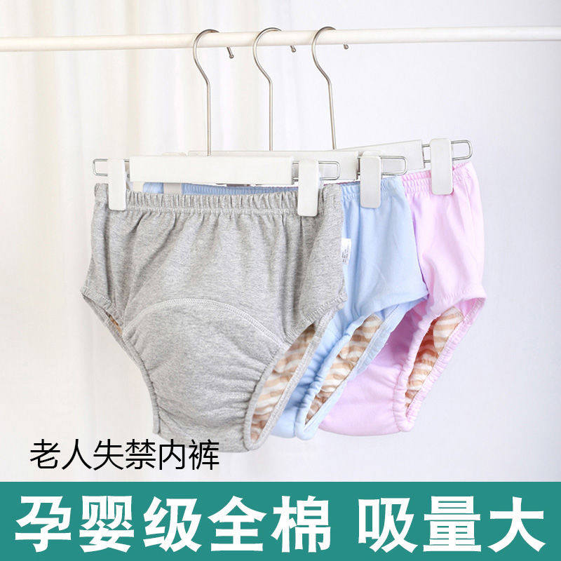 老年人重度尿失禁内裤可洗布隔尿裤防漏尿床神器成人用尿不湿