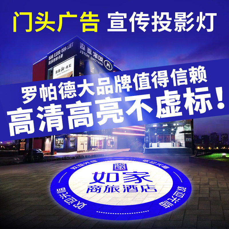 源头工厂广告投影灯门头动态旋转店铺商用logo灯射灯镭射镜片定制