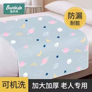 隔尿垫老年人专用防水可水洗
