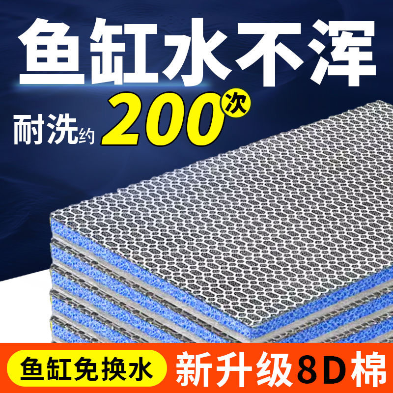 鱼缸过滤棉无胶可裁剪材料洗不烂净水养鱼神器高密度海绵加厚魔毯