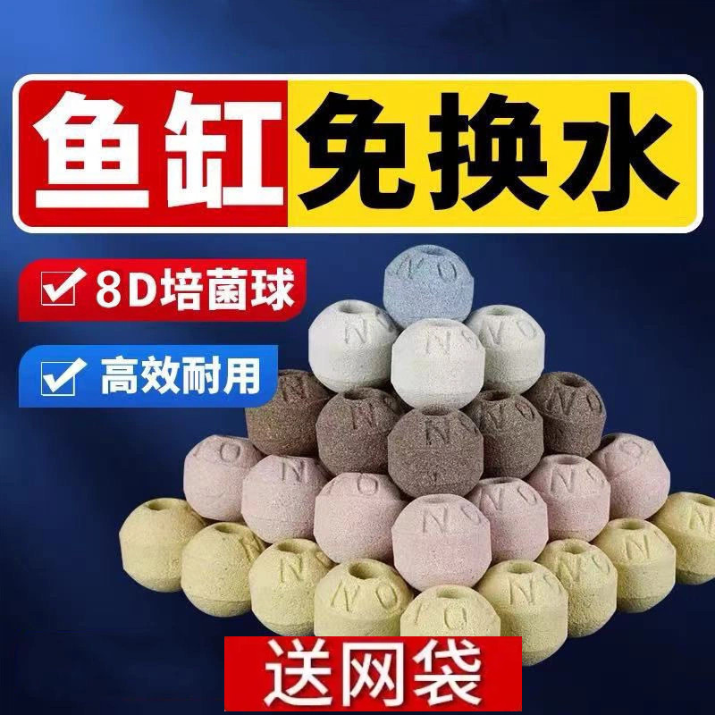 鱼缸过滤材料五色纳米球