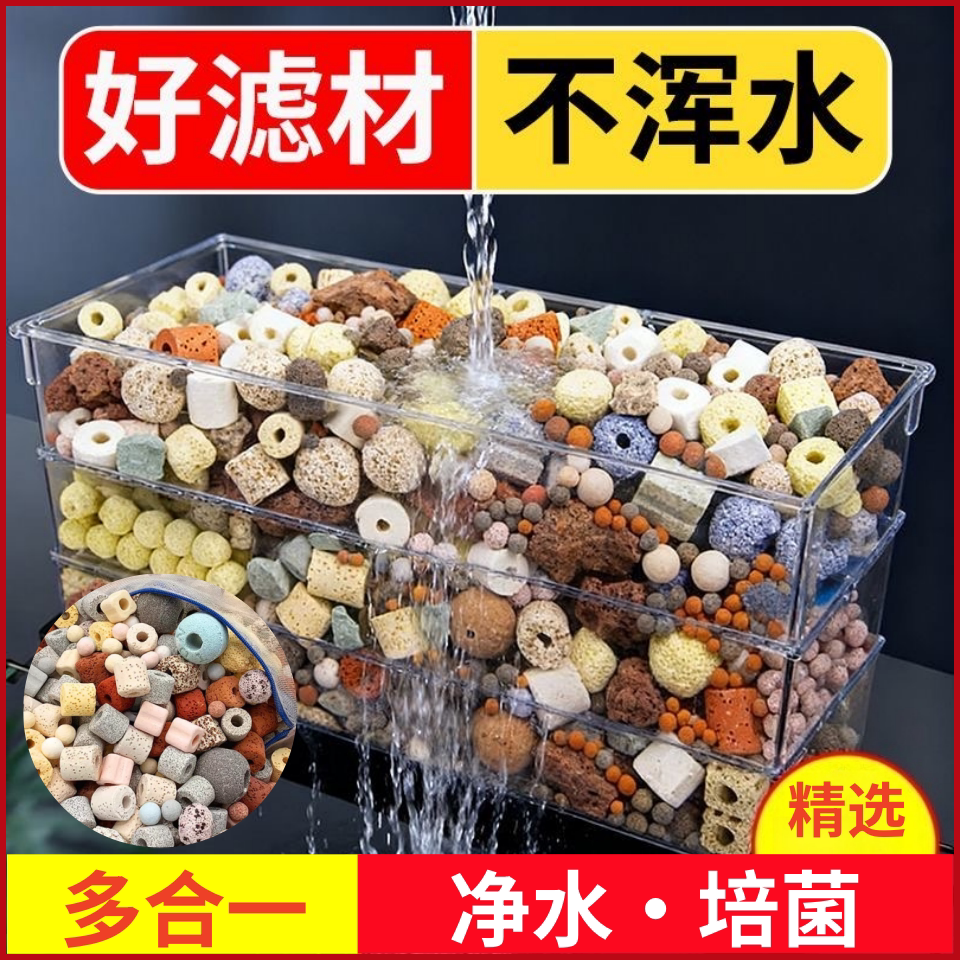 鱼缸多合一滤材陶瓷环火山石
