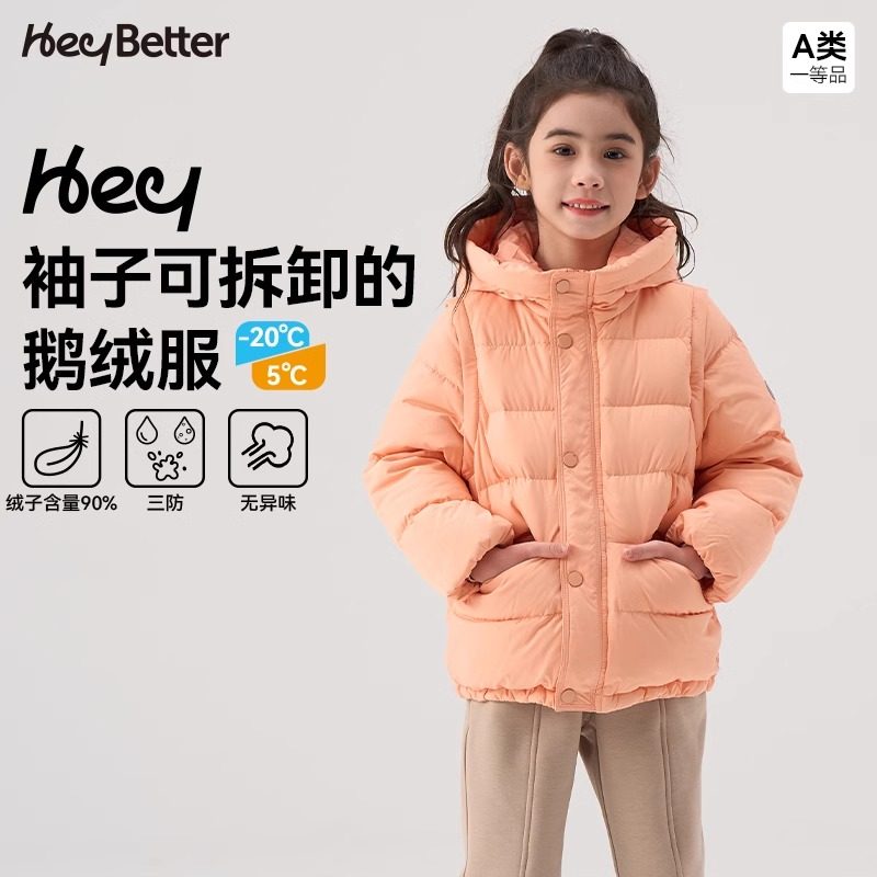HeyBetter儿童羽绒服可拆卸
