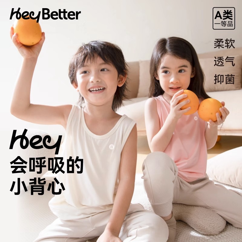 HeyBetter儿童背心吸汗速干