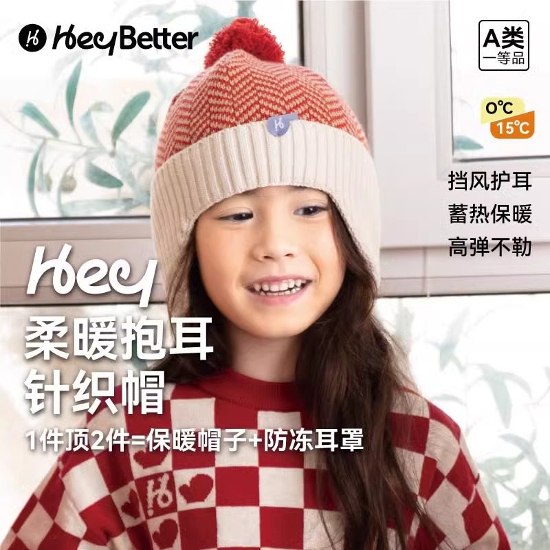 HeyBetter抗静电抱耳毛线帽