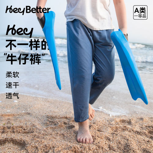 HeyBetter儿童仿牛仔裤萝卜裤