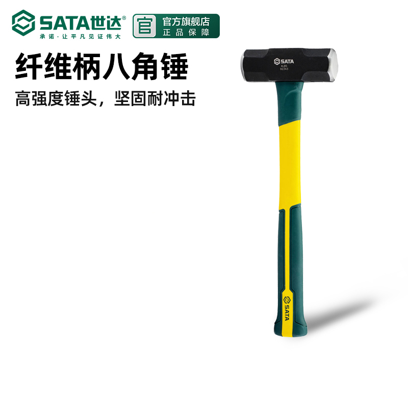 世达五金工具多用纤维柄八角