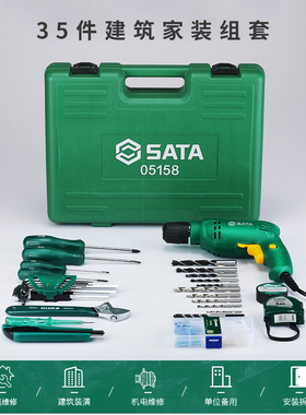 世达家用工具箱套装05156大功率手电钻组套05159多功能维修05158