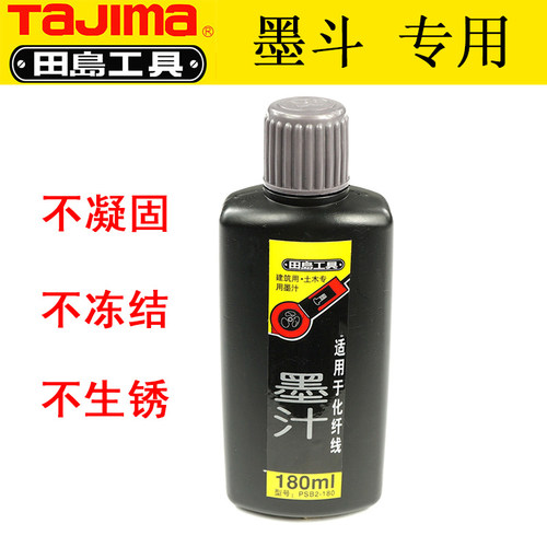田岛专业墨斗墨汁不含盐可用木工金属竹180ml低温可适用日本墨水