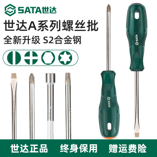 世达螺丝刀十字一平口小梅