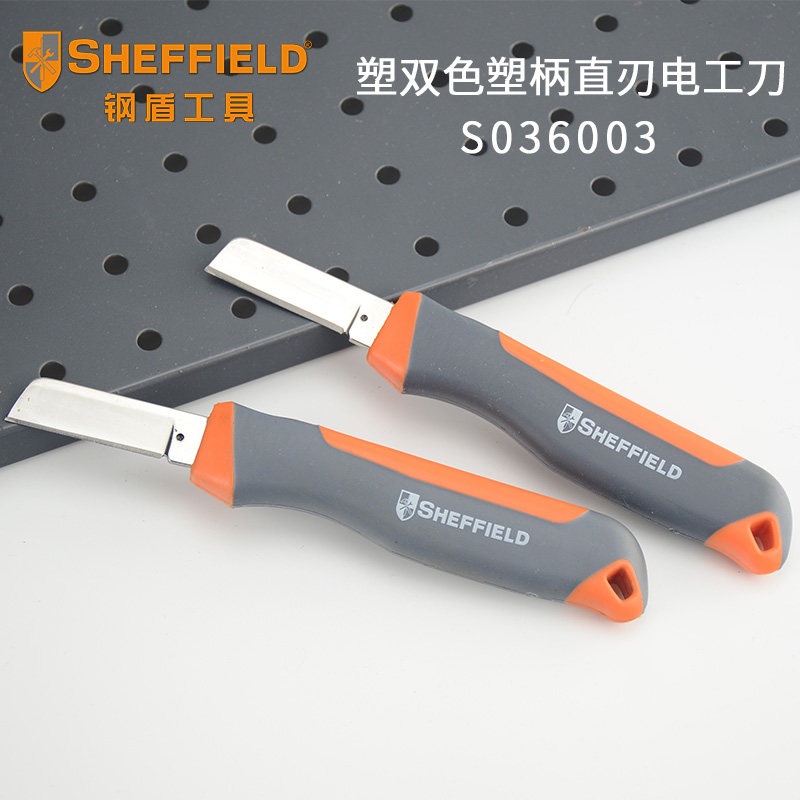钢盾工具直刃电工刀剥皮刀多功能剥线刀电线刀专用割刀电缆扒皮刀