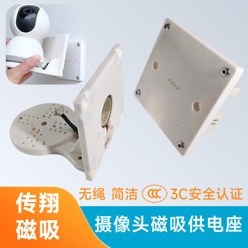 磁吸供电摄像头支架传翔通用接口