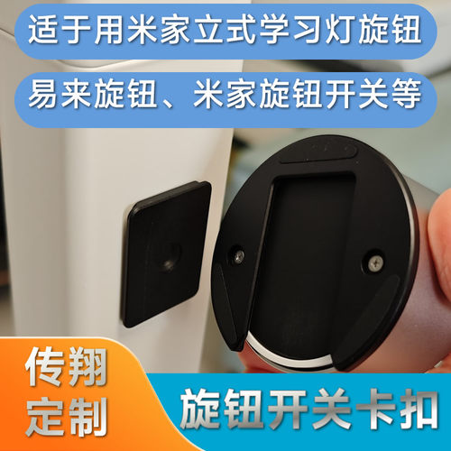 传翔卡扣式不锈钢无线开关卡扣