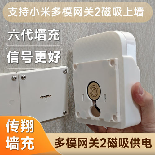 多模网关2磁吸供电支架适用于小米智能多模网关2外露网络信号更好