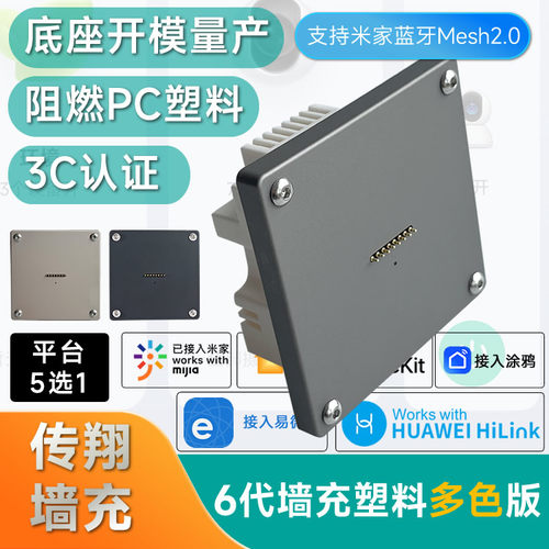 86磁吸底座平板通用烤漆工艺快充