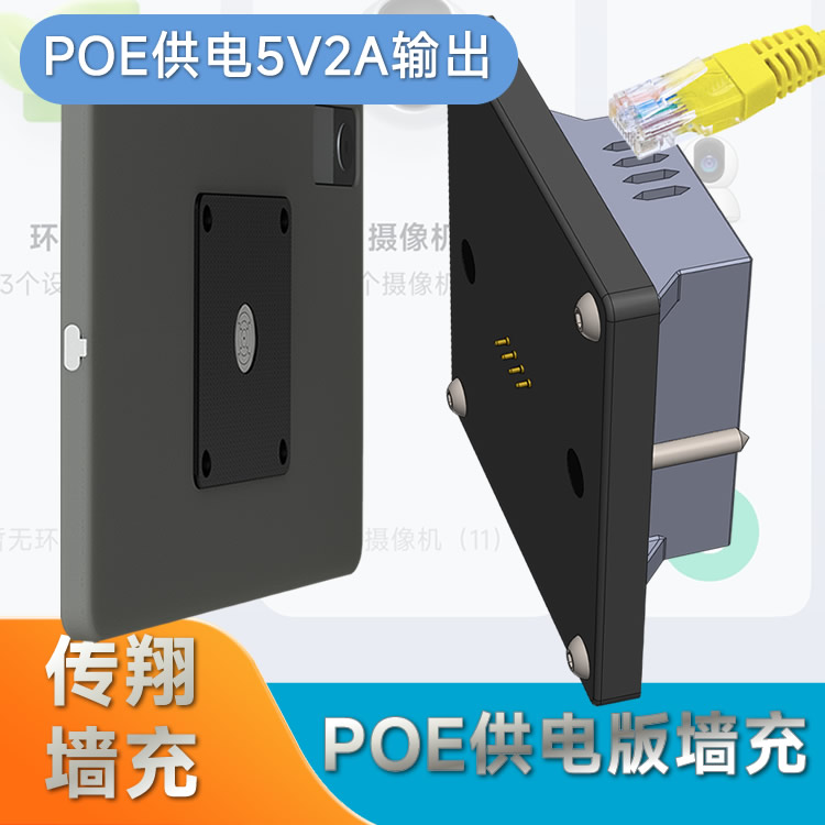 POE供电磁吸墙充门禁显示屏适用