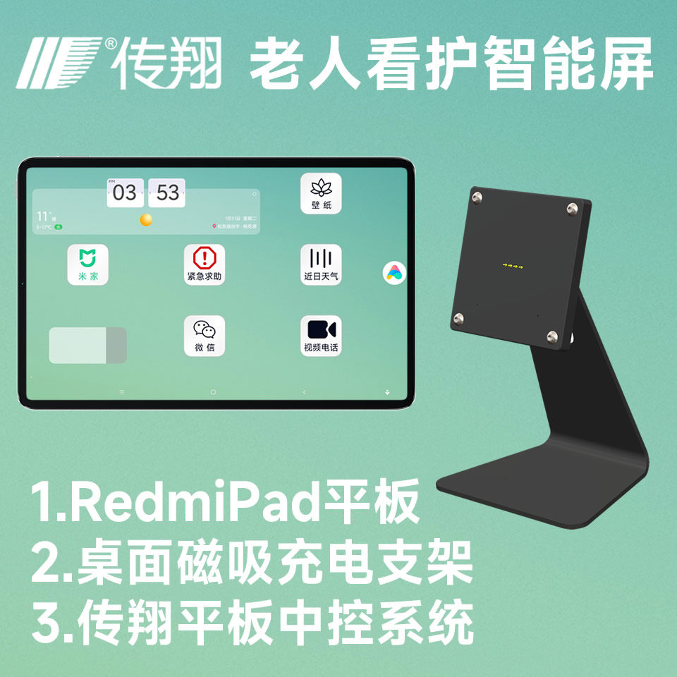 老人视频通话双向对讲 独居老人看护神器远程视频可视电话陪护屏