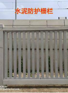 铁路线路水泥防护栅栏钢筋混凝土护栏高铁沿线封闭隔离围栏水泥柱