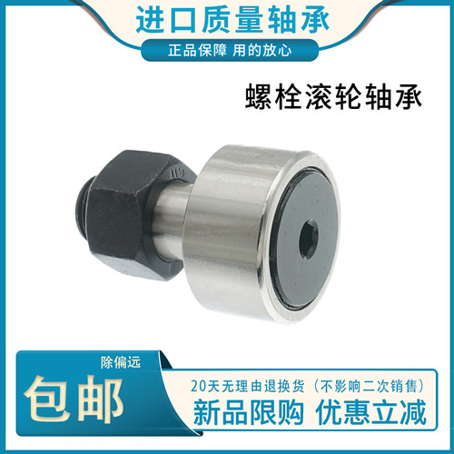 替代米思米型 替代日本IKO 凸轮随动器 滚轮滚针轴承CF6B 轴承