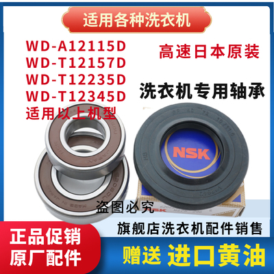 适用LG滚筒洗衣机WD-A12115D