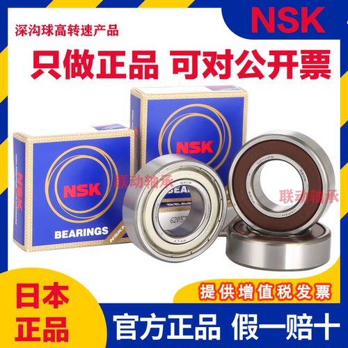 日本进口NSK高速轴承608D1 DD 2RS VV空调电动工具轮滑尺寸8*22*7