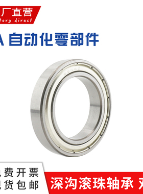 深沟球小径滚珠轴承B6906ZZ B6907ZZ B6908ZZ B6909ZZ B6910ZZ