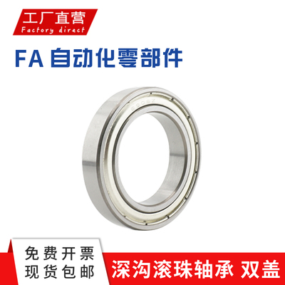 深沟球小径滚珠轴承 B6901ZZ/B6902ZZ/B6903ZZ/B6904ZZ/B6905ZZ
