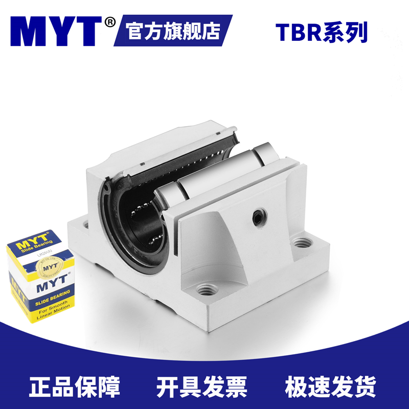 。MYT美亚特 TBR25UU LMZ56-d25圆柱圆形导轨滑轨直线轴承滑块