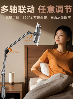 金属ipd多角度床头直播懒人机械臂360°旋转平板支架悬臂手机支架